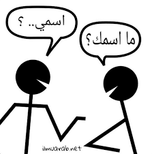 Percakapan Bahasa Arab tentang Sekolah
